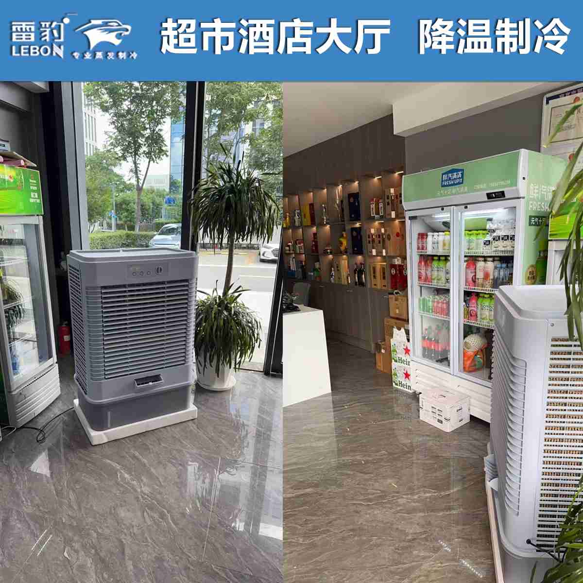 超市酒店大廳  雷豹水冷空調扇EC5324D   通風降溫