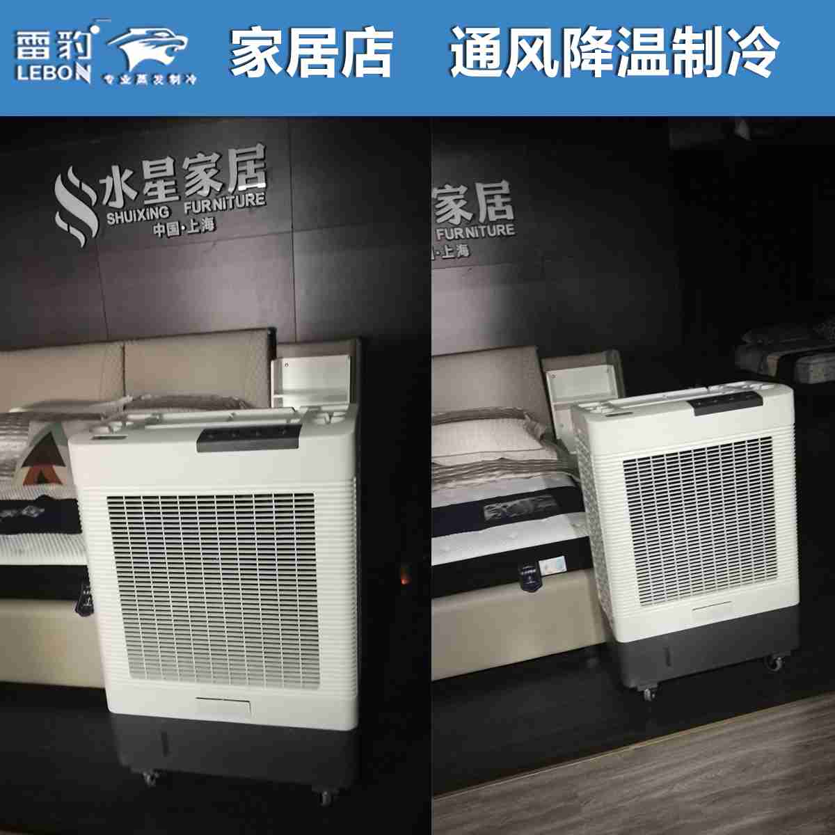 雷豹 移動冷風機 MFC6000 家居商場展廳通風降溫