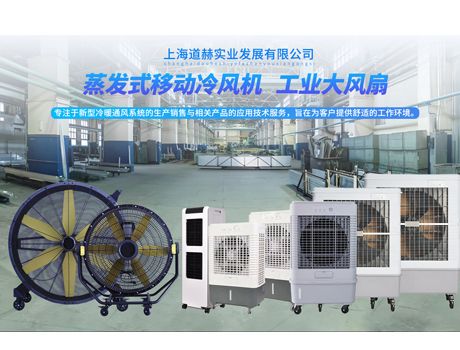 雷豹冷風(fēng)機(jī)工廠電話是多少？全國(guó)統(tǒng)一服務(wù)熱線查詢
