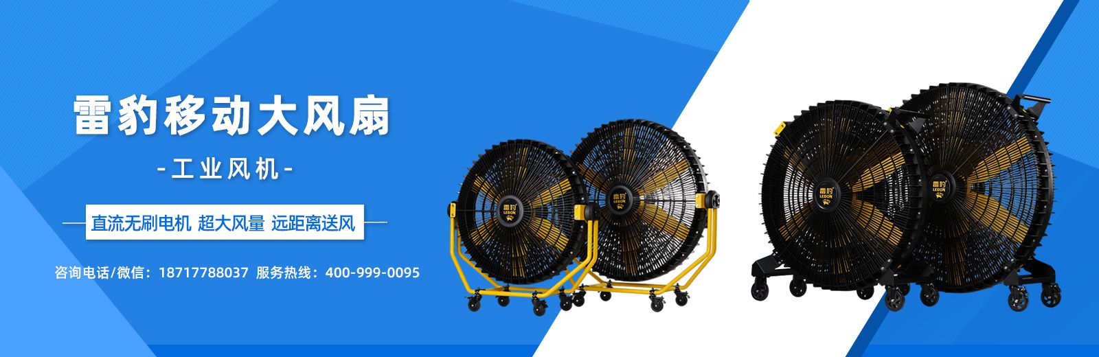 雷豹冷風(fēng)機(jī)